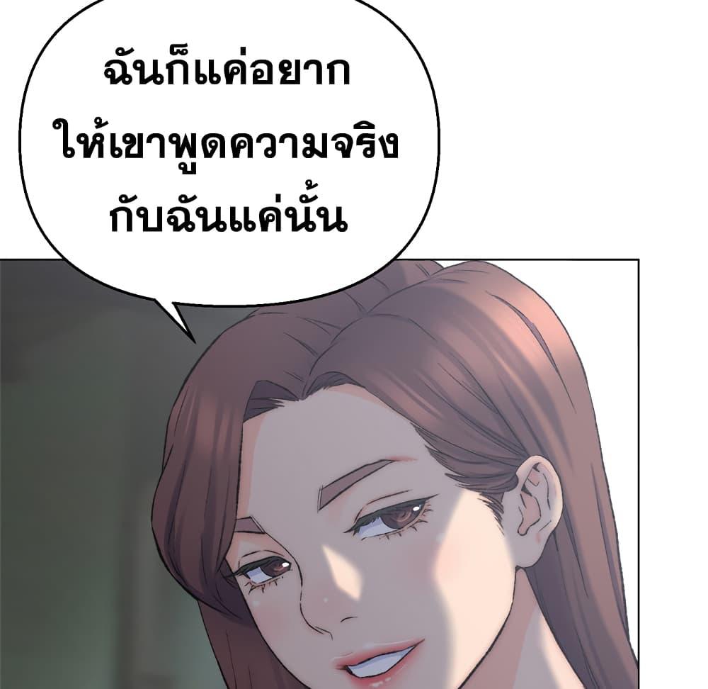 เพื่อนพ่อระยำ-ขอชำระแค้น-2-Dads-Friend-Ch.2-22