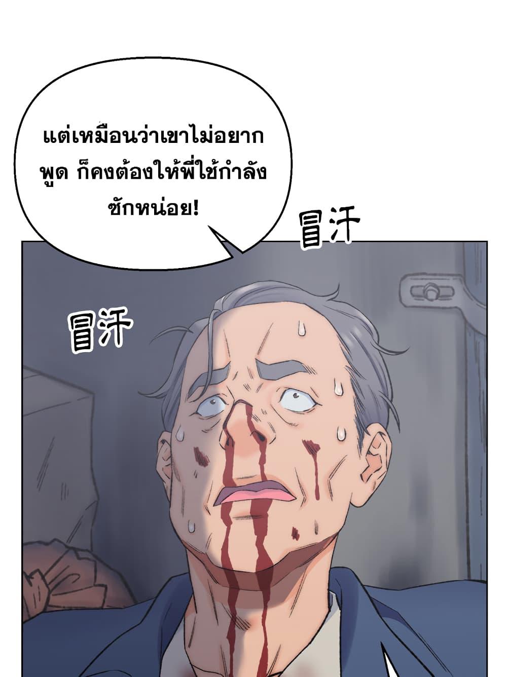 เพื่อนพ่อระยำ-ขอชำระแค้น-2-Dads-Friend-Ch.2-24