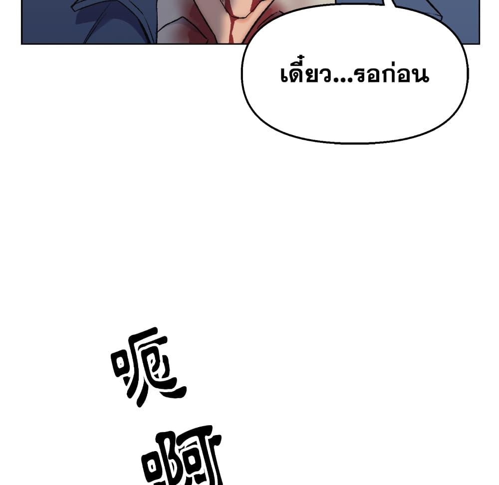 เพื่อนพ่อระยำ-ขอชำระแค้น-2-Dads-Friend-Ch.2-25