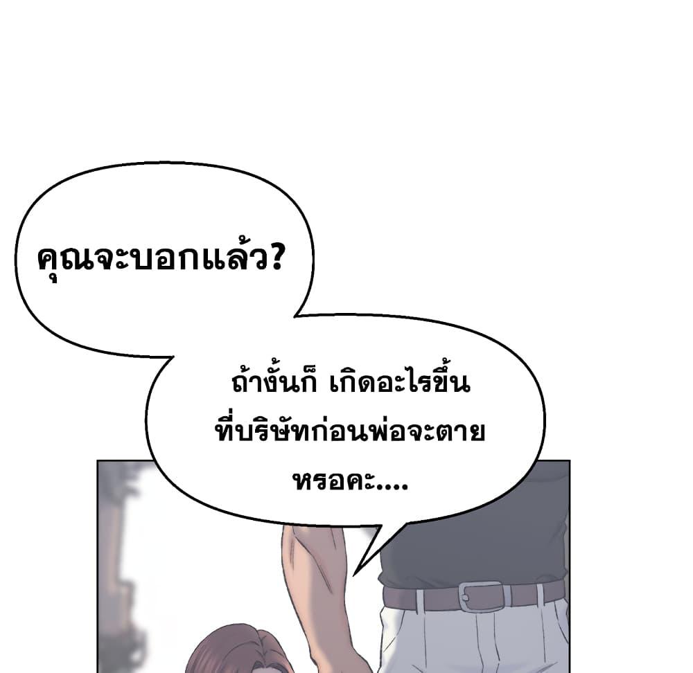 เพื่อนพ่อระยำ-ขอชำระแค้น-2-Dads-Friend-Ch.2-29