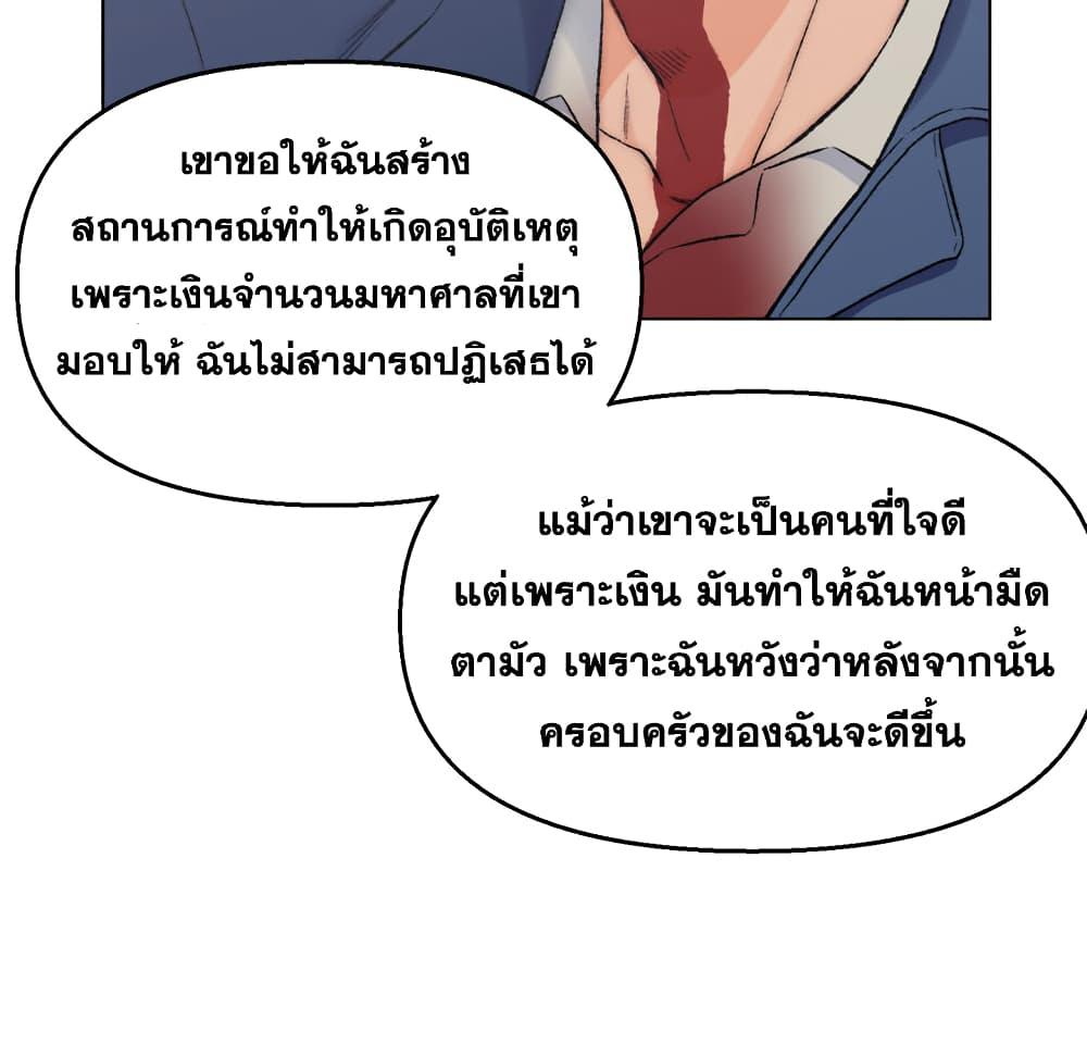 เพื่อนพ่อระยำ-ขอชำระแค้น-2-Dads-Friend-Ch.2-32