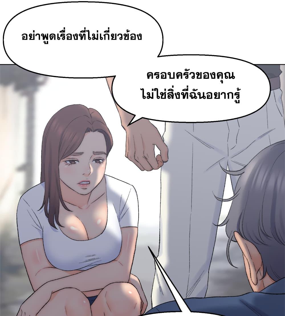 เพื่อนพ่อระยำ-ขอชำระแค้น-2-Dads-Friend-Ch.2-33