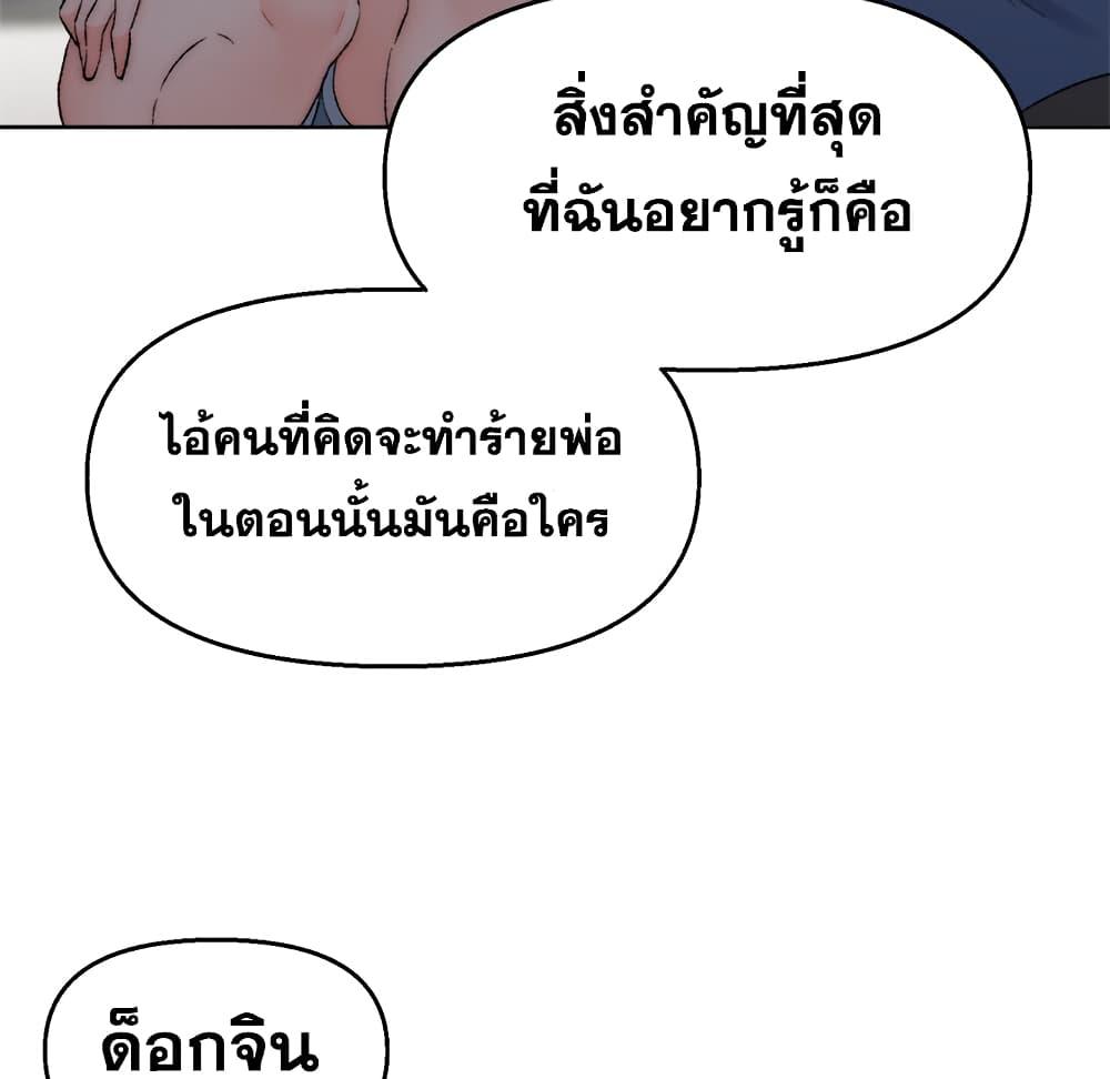 เพื่อนพ่อระยำ-ขอชำระแค้น-2-Dads-Friend-Ch.2-34