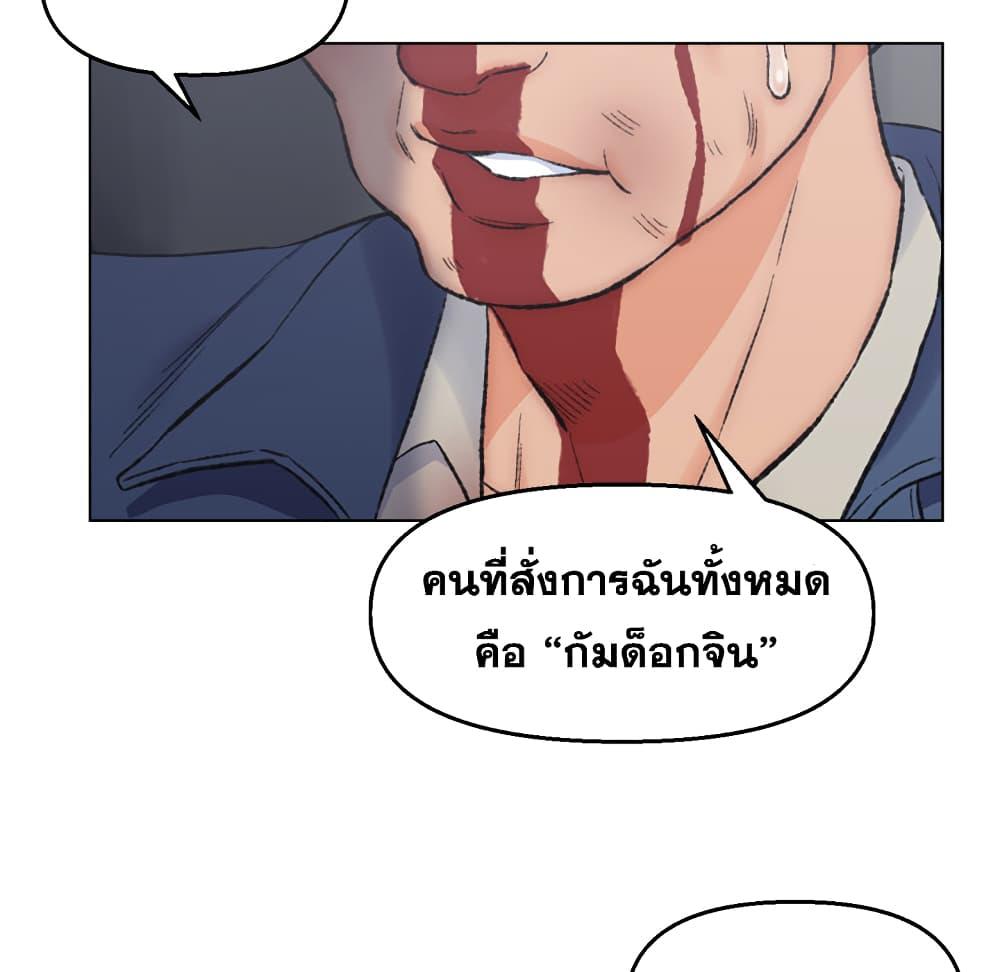 เพื่อนพ่อระยำ-ขอชำระแค้น-2-Dads-Friend-Ch.2-35