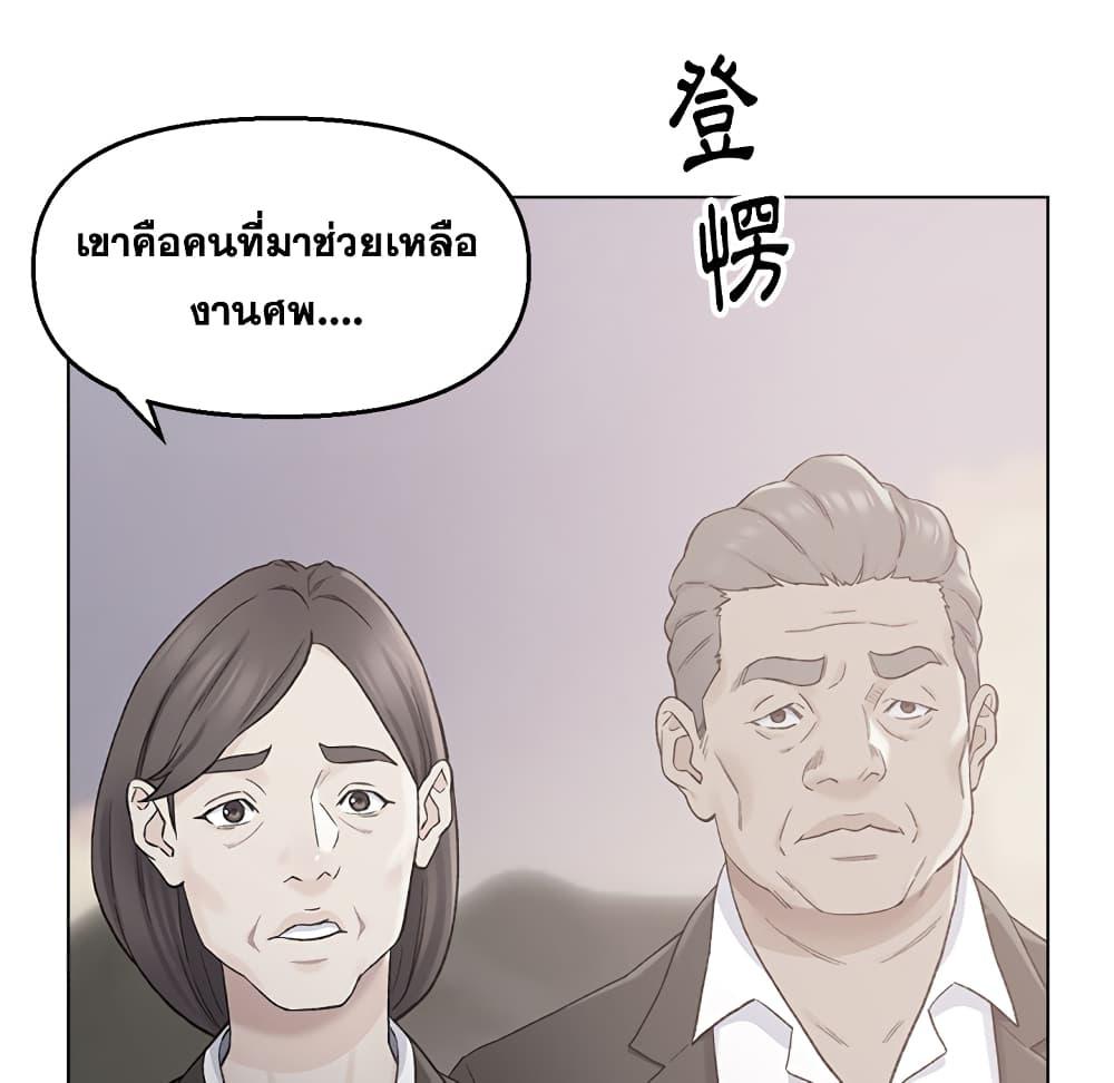 เพื่อนพ่อระยำ-ขอชำระแค้น-2-Dads-Friend-Ch.2-37