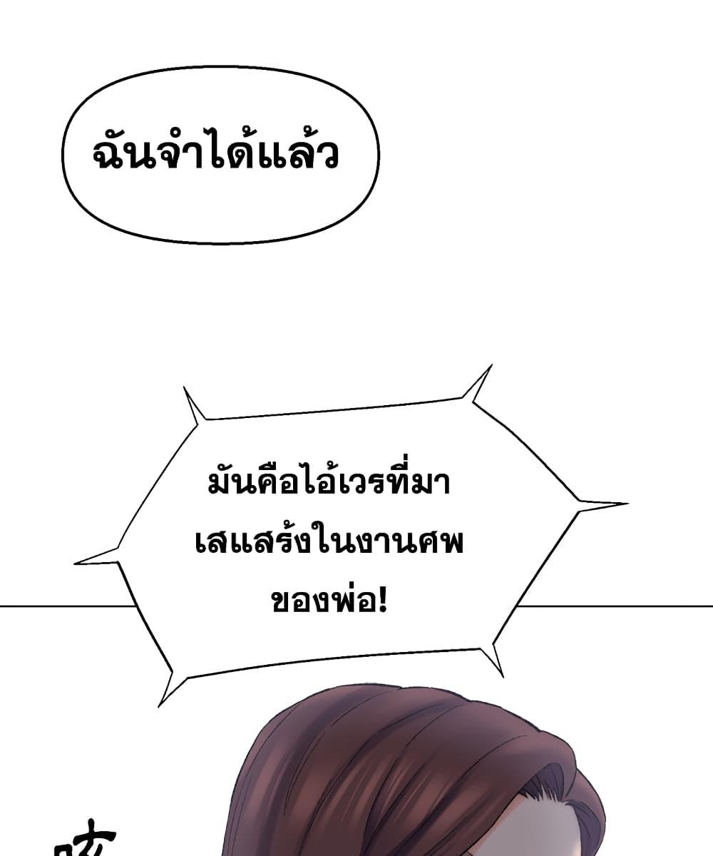 เพื่อนพ่อระยำ-ขอชำระแค้น-2-Dads-Friend-Ch.2-40