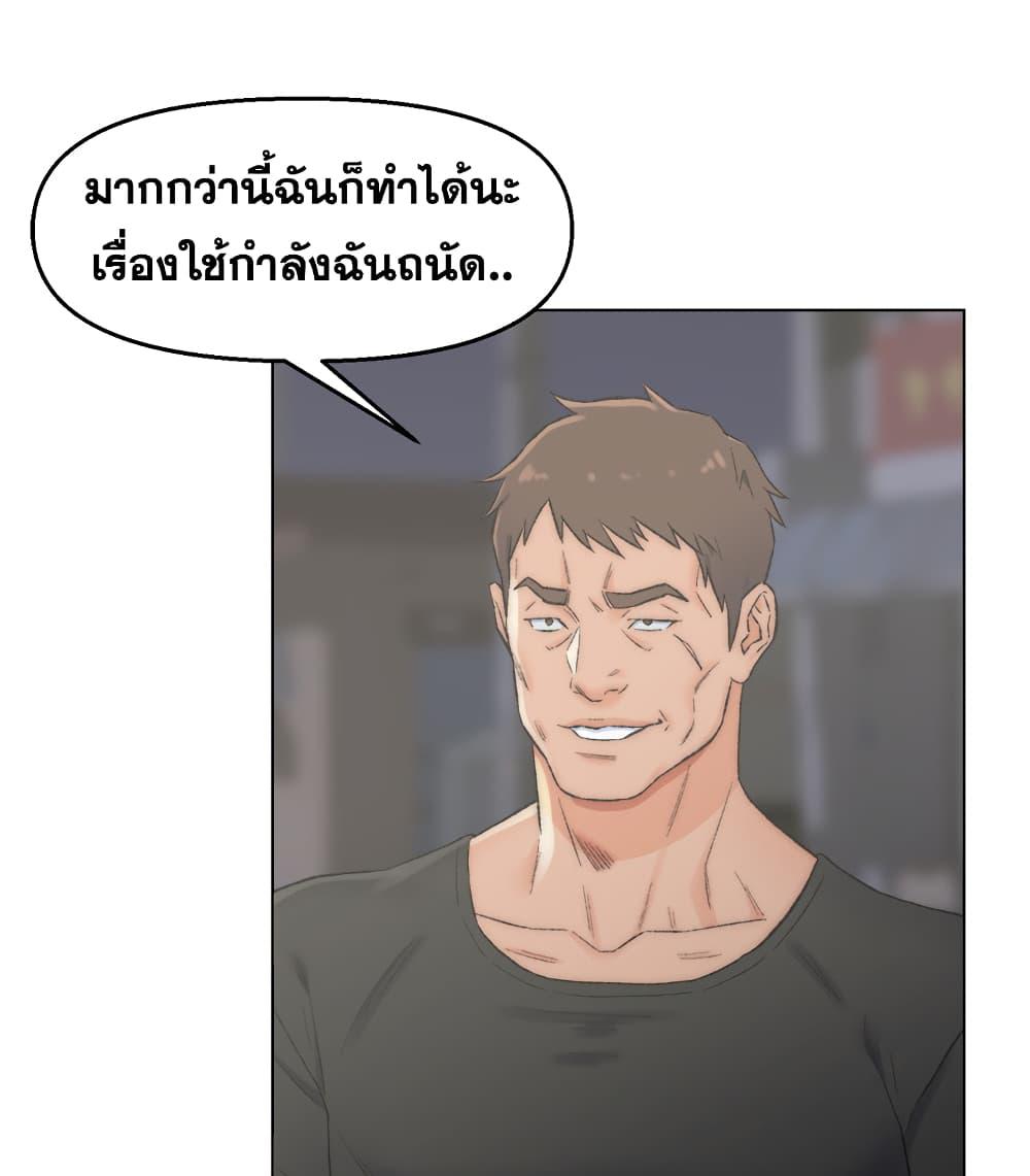 เพื่อนพ่อระยำ-ขอชำระแค้น-2-Dads-Friend-Ch.2-47