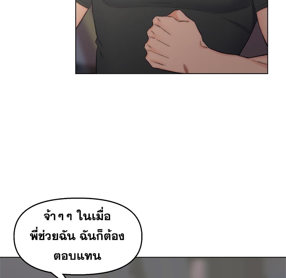 เพื่อนพ่อระยำ-ขอชำระแค้น-2-Dads-Friend-Ch.2-48