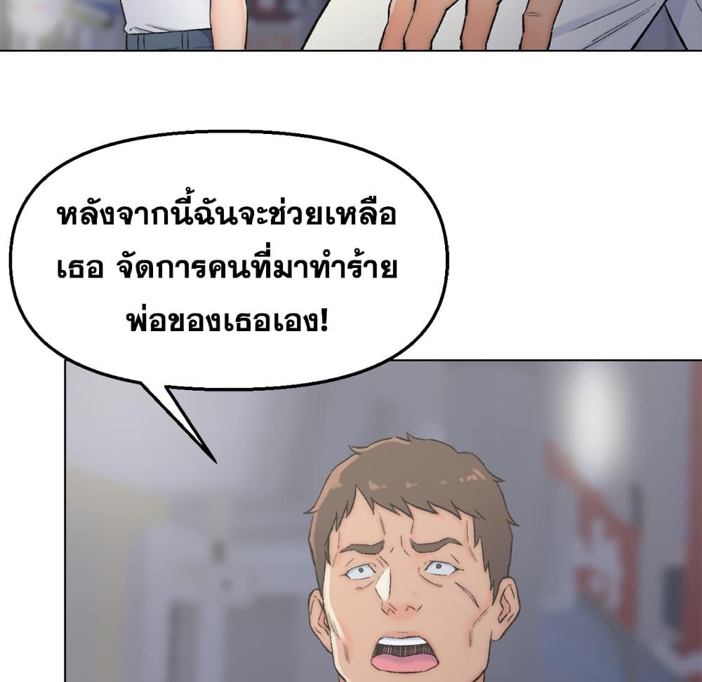 เพื่อนพ่อระยำ-ขอชำระแค้น-2-Dads-Friend-Ch.2-53