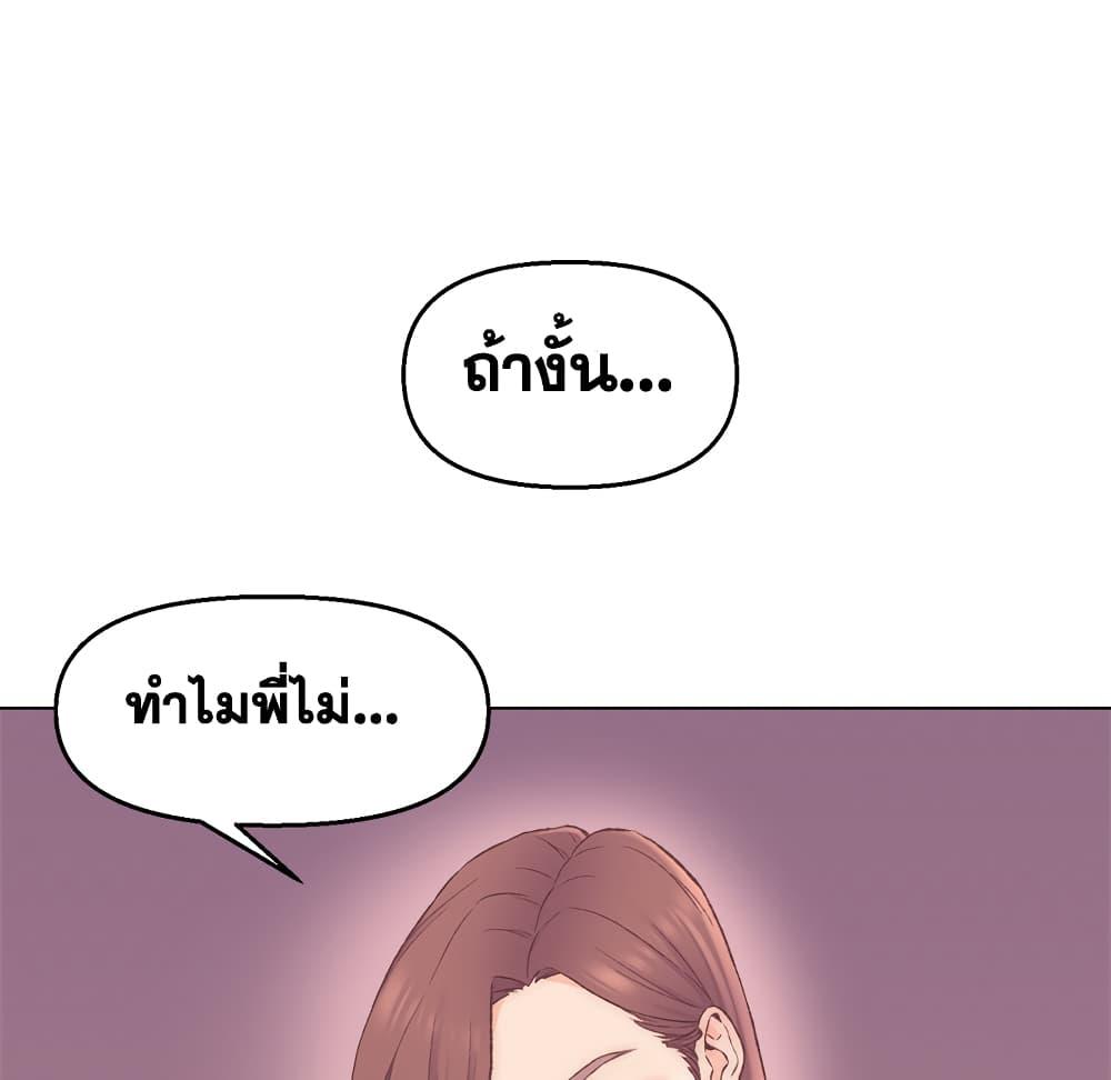 เพื่อนพ่อระยำ-ขอชำระแค้น-2-Dads-Friend-Ch.2-56