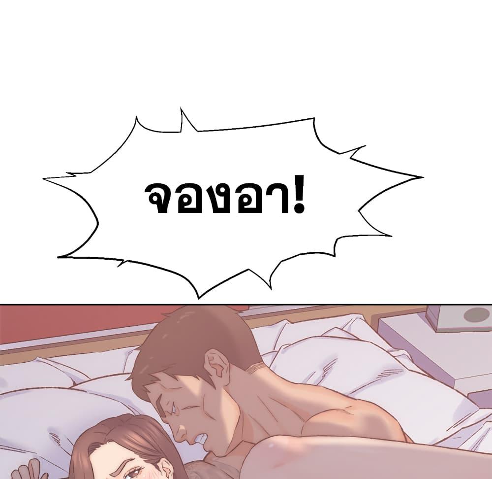 เพื่อนพ่อระยำ-ขอชำระแค้น-2-Dads-Friend-Ch.2-60