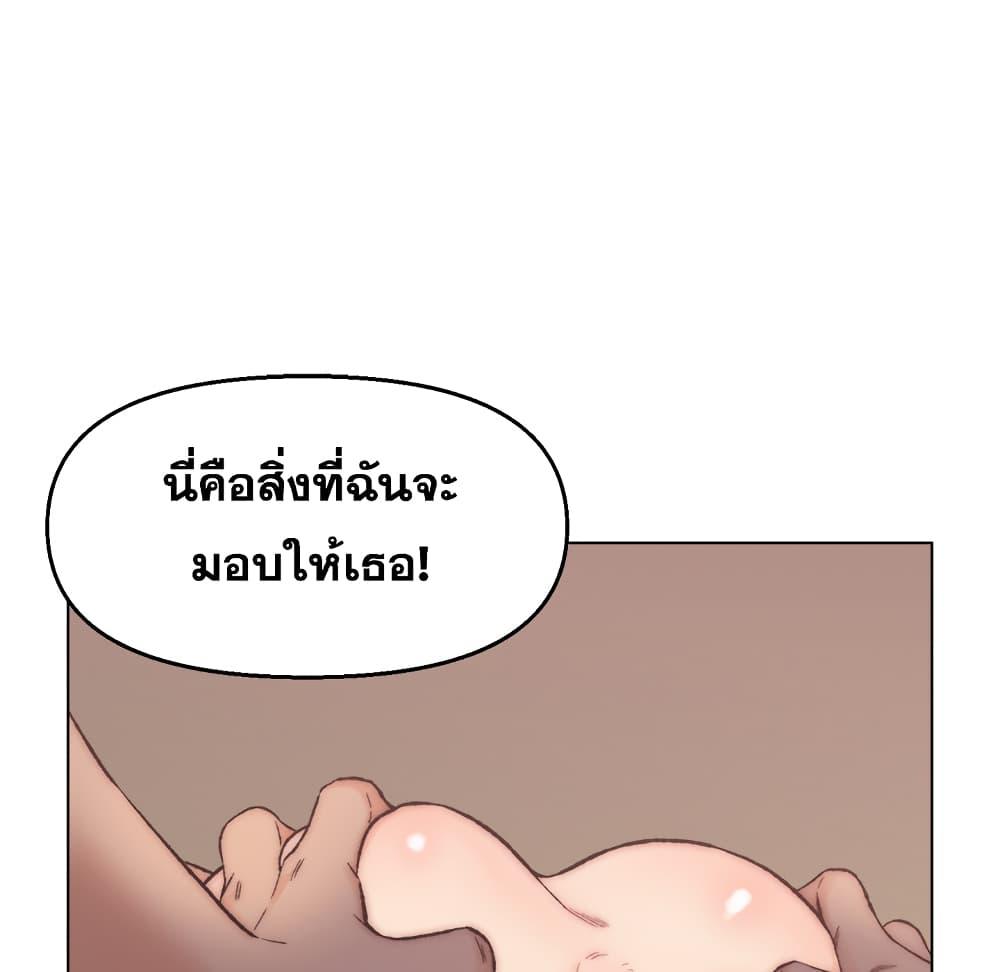 เพื่อนพ่อระยำ-ขอชำระแค้น-2-Dads-Friend-Ch.2-74