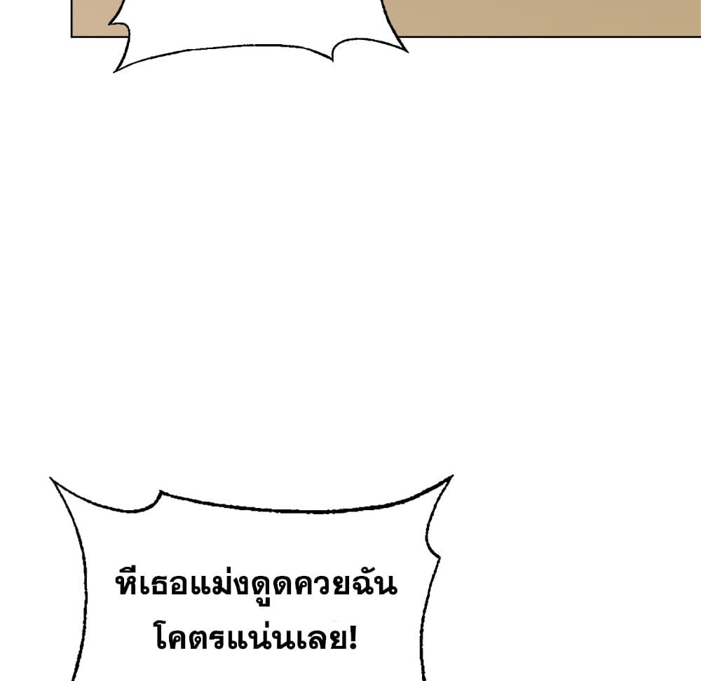 เพื่อนพ่อระยำ-ขอชำระแค้น-2-Dads-Friend-Ch.2-97