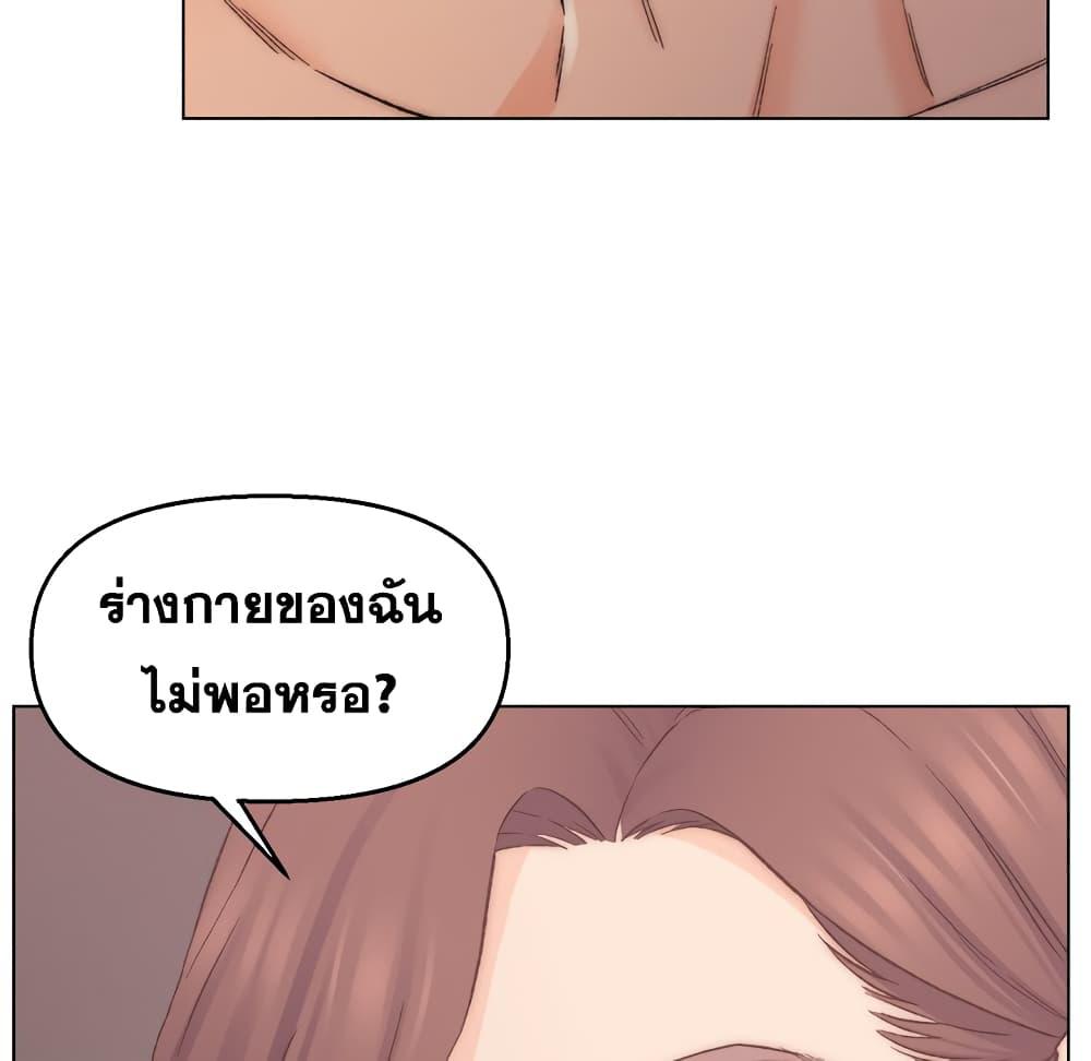 เพื่อนพ่อระยำ-ขอชำระแค้น-3-Dads-Friend-Ch.3-10