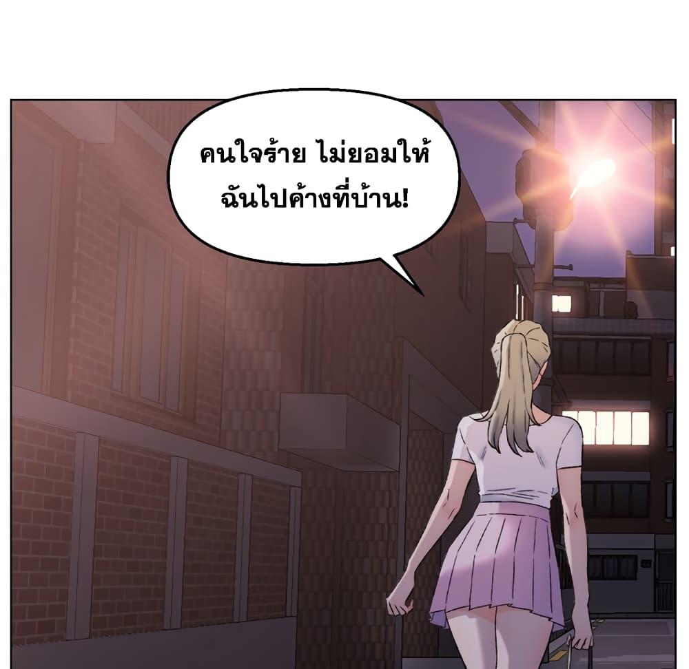 เพื่อนพ่อระยำ-ขอชำระแค้น-3-Dads-Friend-Ch.3-103