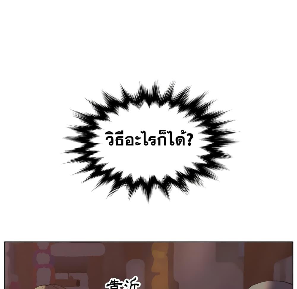 เพื่อนพ่อระยำ-ขอชำระแค้น-3-Dads-Friend-Ch.3-106