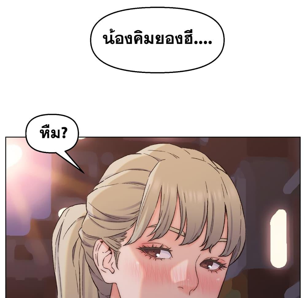 เพื่อนพ่อระยำ-ขอชำระแค้น-3-Dads-Friend-Ch.3-108