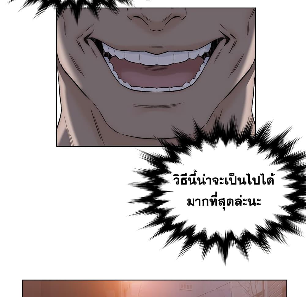 เพื่อนพ่อระยำ-ขอชำระแค้น-3-Dads-Friend-Ch.3-110