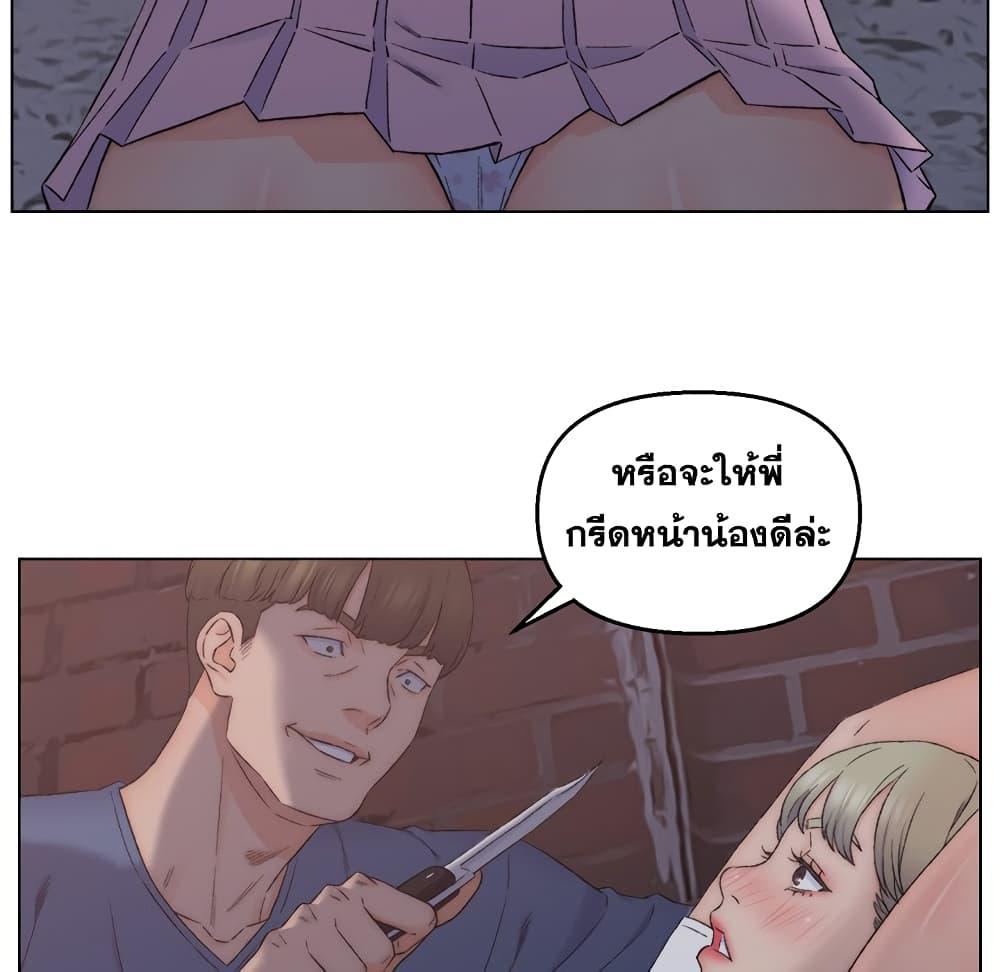 เพื่อนพ่อระยำ-ขอชำระแค้น-3-Dads-Friend-Ch.3-116