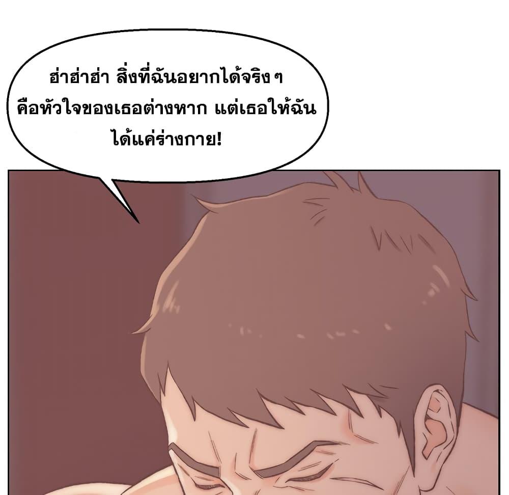 เพื่อนพ่อระยำ-ขอชำระแค้น-3-Dads-Friend-Ch.3-12