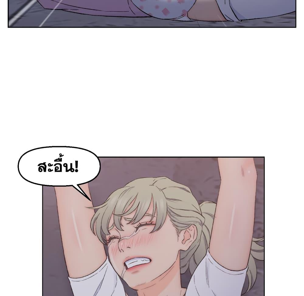 เพื่อนพ่อระยำ-ขอชำระแค้น-3-Dads-Friend-Ch.3-128