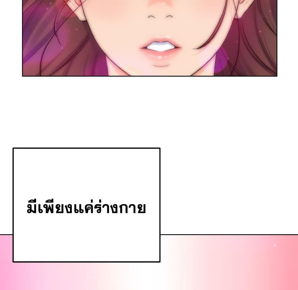 เพื่อนพ่อระยำ-ขอชำระแค้น-3-Dads-Friend-Ch.3-18