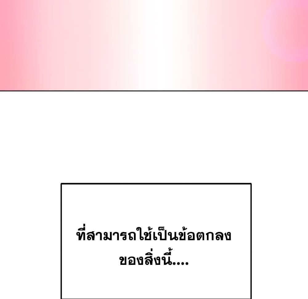 เพื่อนพ่อระยำ-ขอชำระแค้น-3-Dads-Friend-Ch.3-21