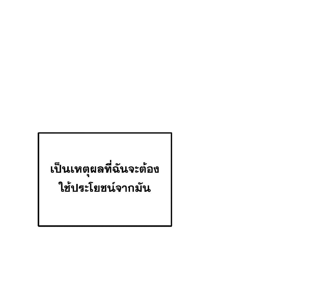 เพื่อนพ่อระยำ-ขอชำระแค้น-3-Dads-Friend-Ch.3-26