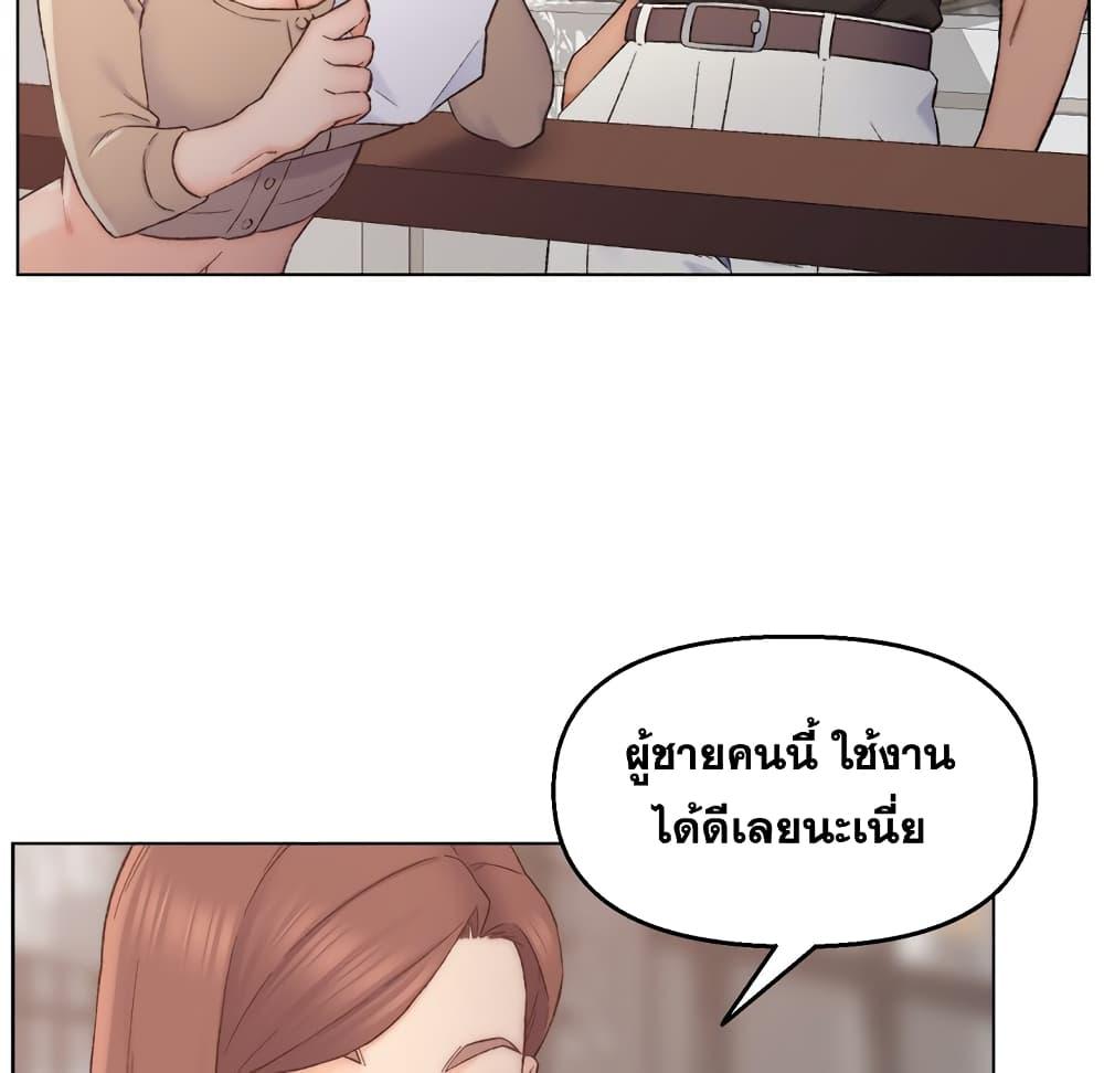 เพื่อนพ่อระยำ-ขอชำระแค้น-3-Dads-Friend-Ch.3-29