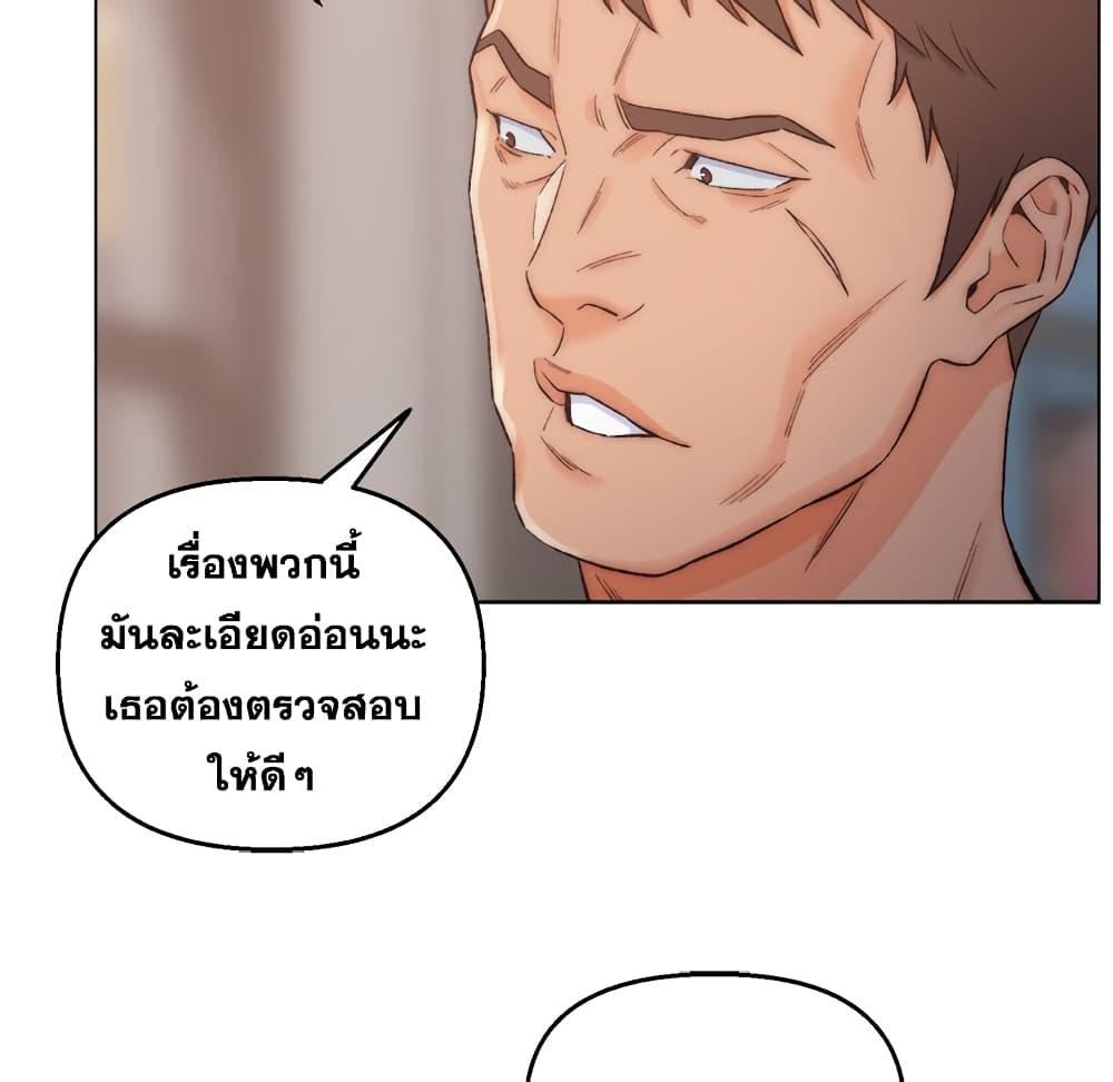 เพื่อนพ่อระยำ-ขอชำระแค้น-3-Dads-Friend-Ch.3-31