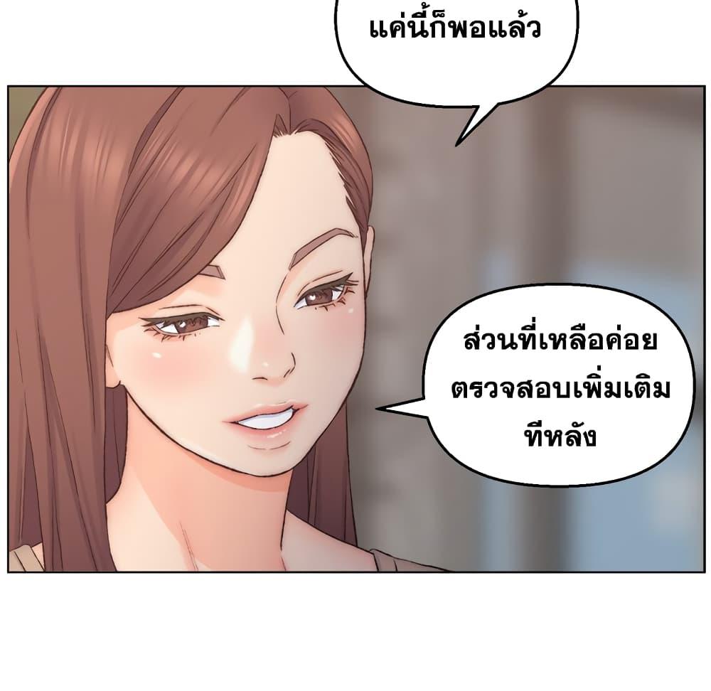 เพื่อนพ่อระยำ-ขอชำระแค้น-3-Dads-Friend-Ch.3-32