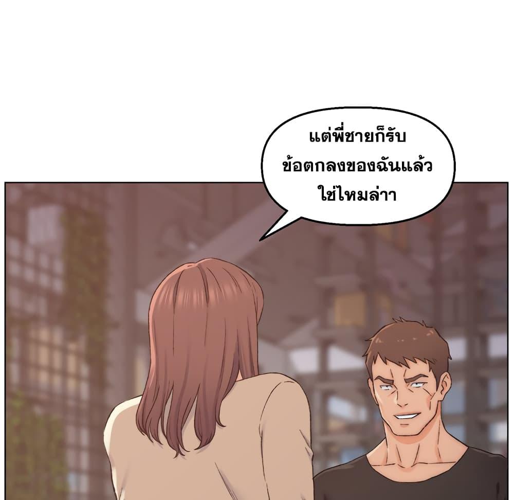 เพื่อนพ่อระยำ-ขอชำระแค้น-3-Dads-Friend-Ch.3-33