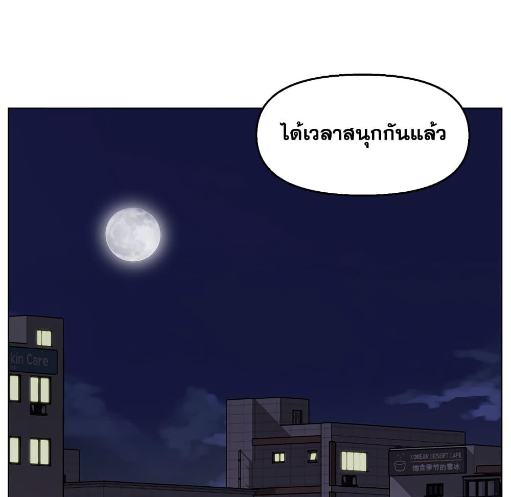 เพื่อนพ่อระยำ-ขอชำระแค้น-3-Dads-Friend-Ch.3-35