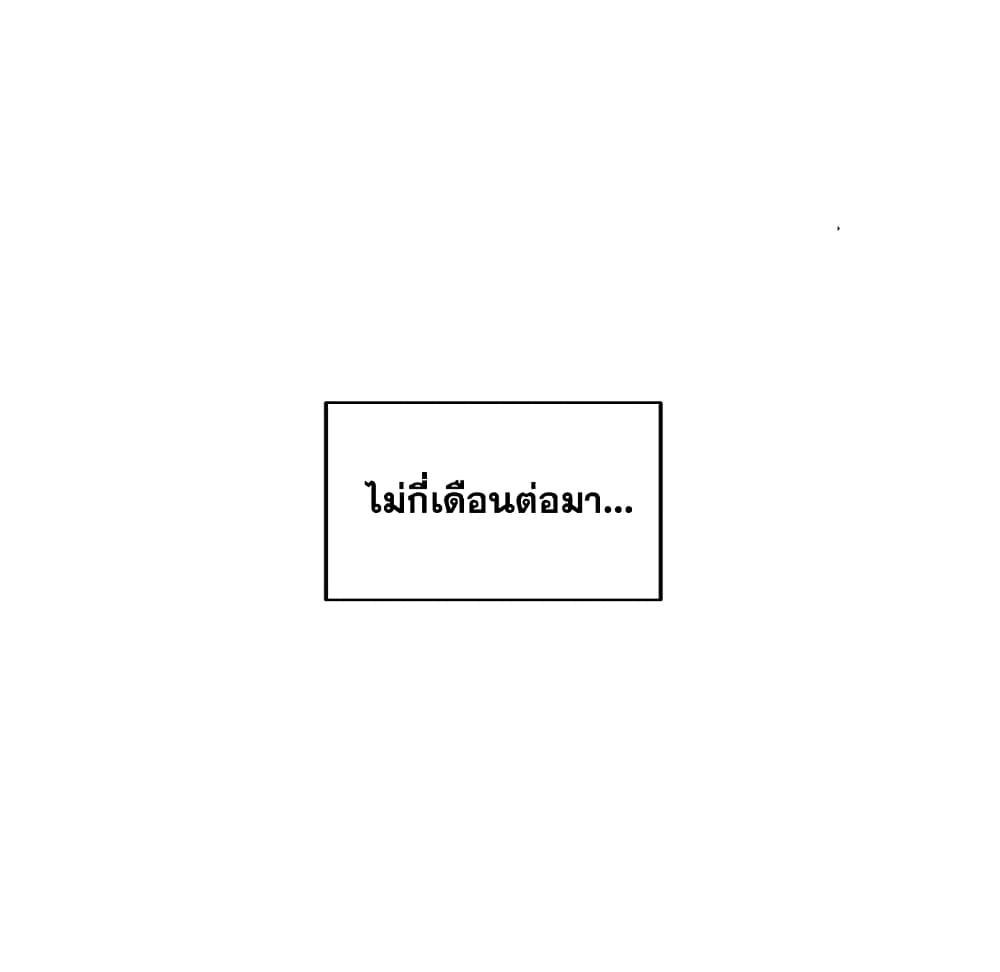 เพื่อนพ่อระยำ-ขอชำระแค้น-3-Dads-Friend-Ch.3-37