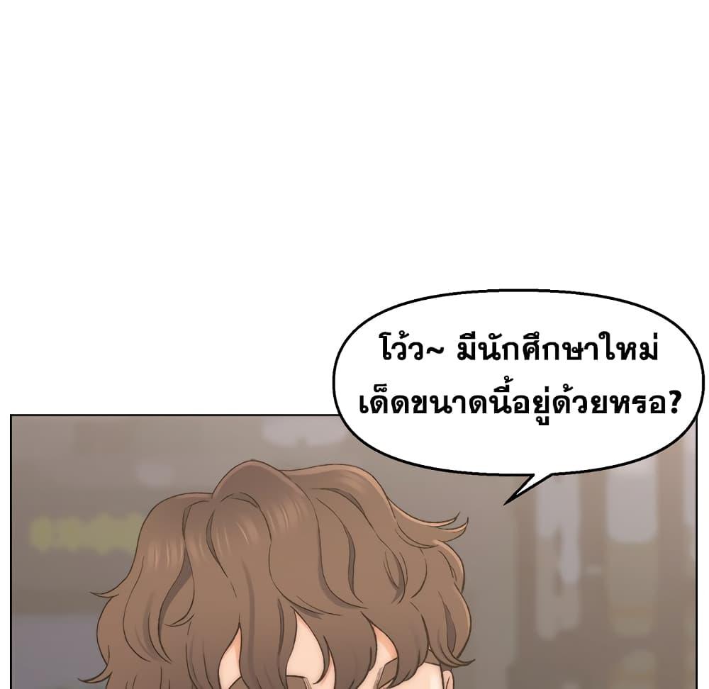 เพื่อนพ่อระยำ-ขอชำระแค้น-3-Dads-Friend-Ch.3-39