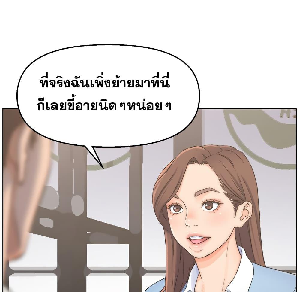 เพื่อนพ่อระยำ-ขอชำระแค้น-3-Dads-Friend-Ch.3-41