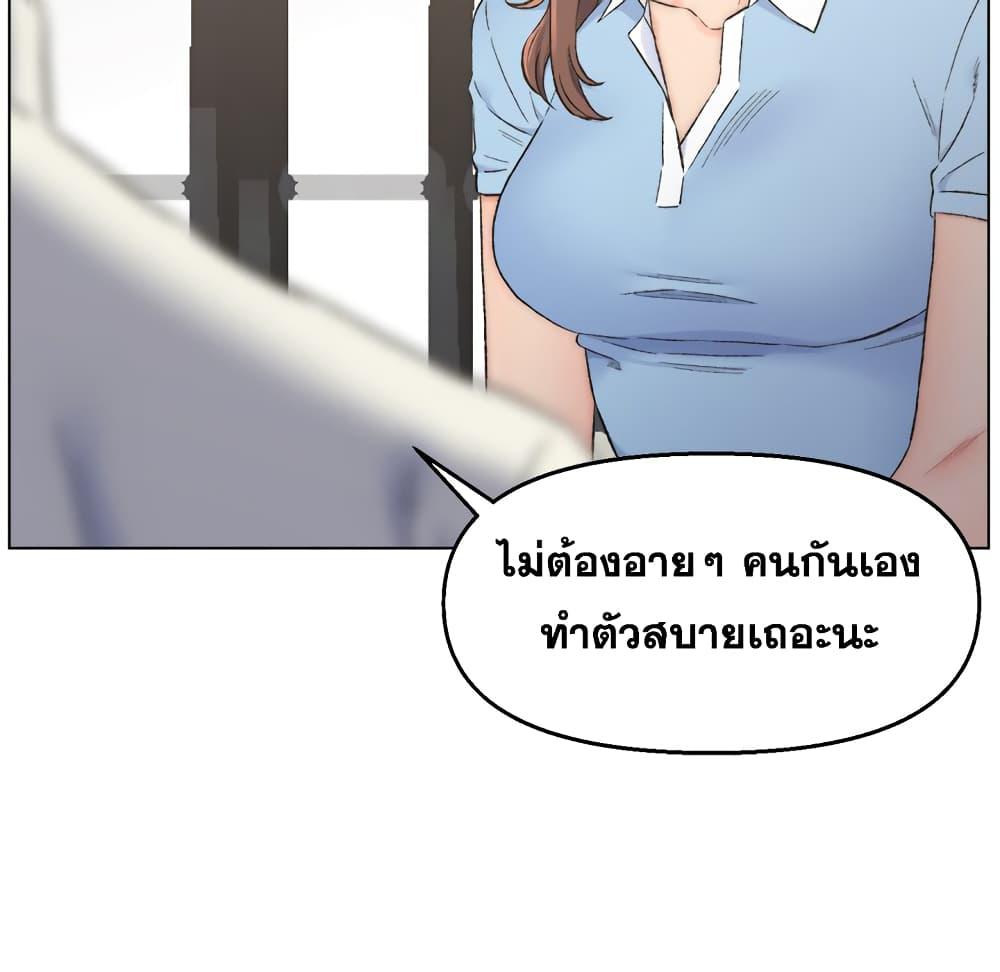 เพื่อนพ่อระยำ-ขอชำระแค้น-3-Dads-Friend-Ch.3-42