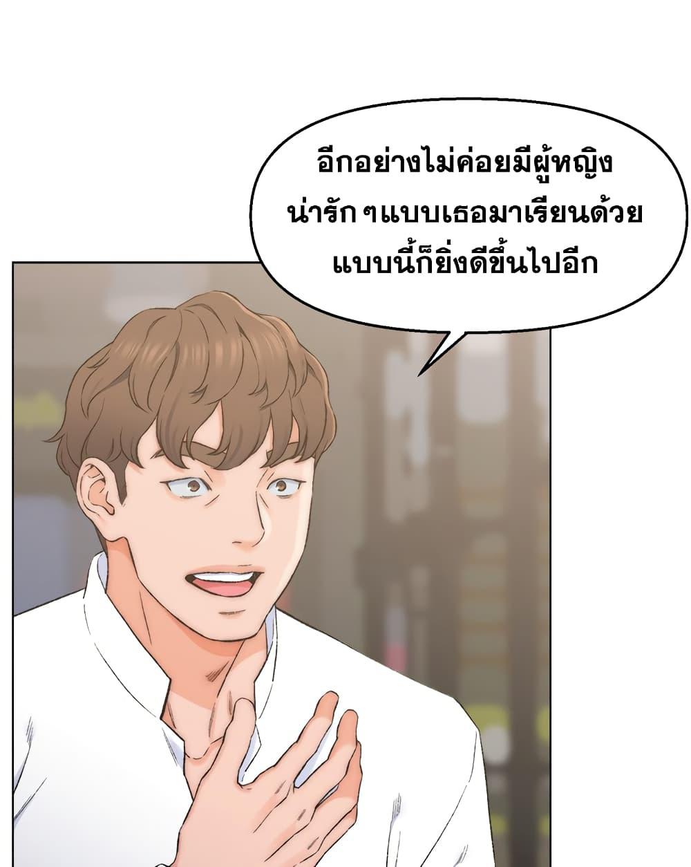 เพื่อนพ่อระยำ-ขอชำระแค้น-3-Dads-Friend-Ch.3-43