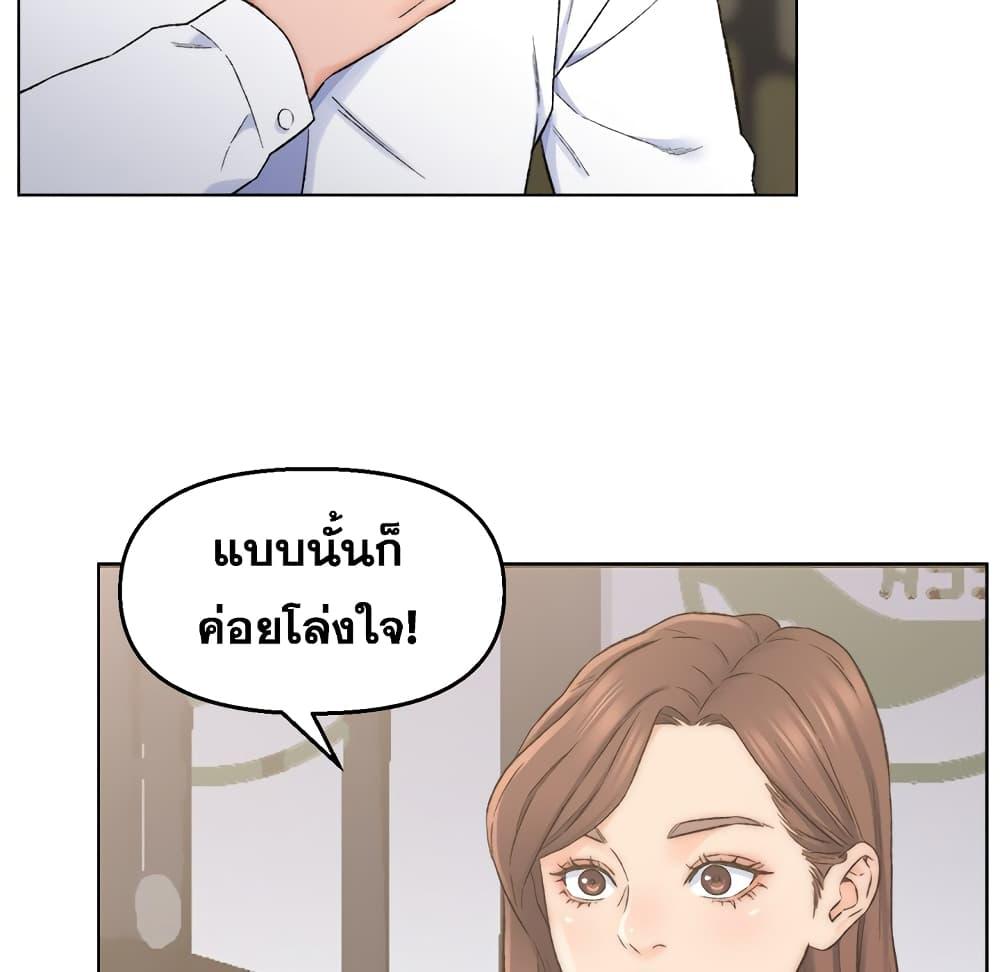 เพื่อนพ่อระยำ-ขอชำระแค้น-3-Dads-Friend-Ch.3-44