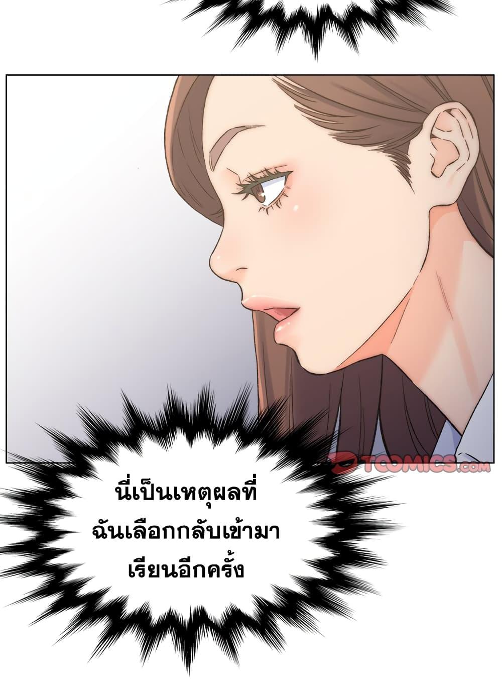 เพื่อนพ่อระยำ-ขอชำระแค้น-3-Dads-Friend-Ch.3-46