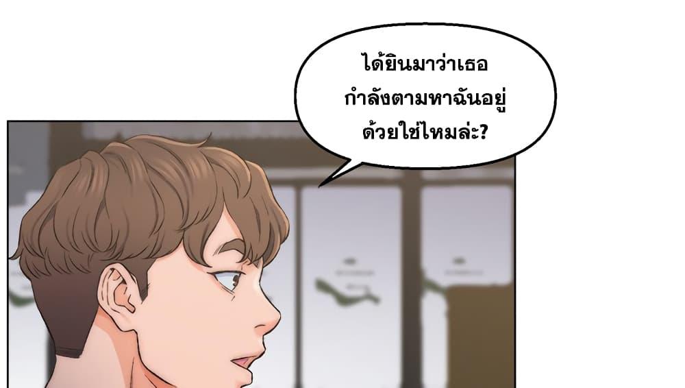 เพื่อนพ่อระยำ-ขอชำระแค้น-3-Dads-Friend-Ch.3-47