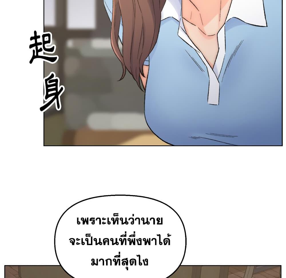 เพื่อนพ่อระยำ-ขอชำระแค้น-3-Dads-Friend-Ch.3-49