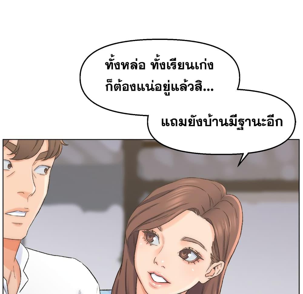 เพื่อนพ่อระยำ-ขอชำระแค้น-3-Dads-Friend-Ch.3-53