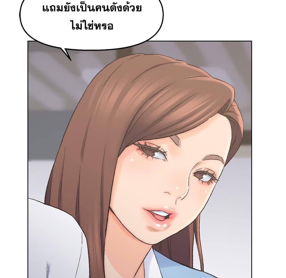 เพื่อนพ่อระยำ-ขอชำระแค้น-3-Dads-Friend-Ch.3-55