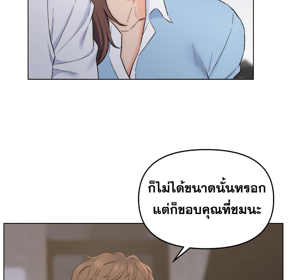 เพื่อนพ่อระยำ-ขอชำระแค้น-3-Dads-Friend-Ch.3-56