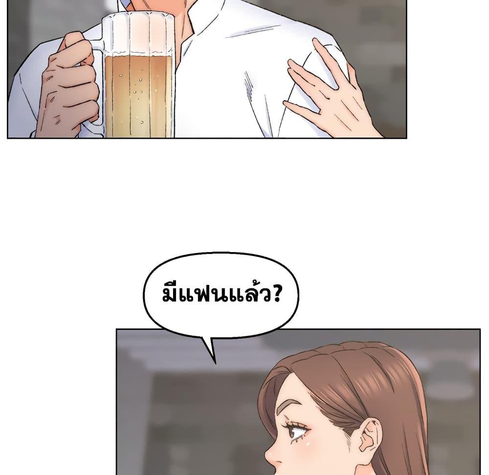 เพื่อนพ่อระยำ-ขอชำระแค้น-3-Dads-Friend-Ch.3-59