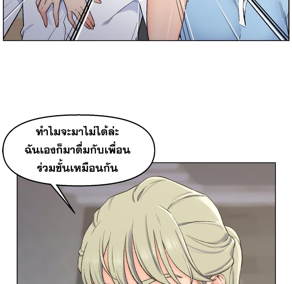 เพื่อนพ่อระยำ-ขอชำระแค้น-3-Dads-Friend-Ch.3-62