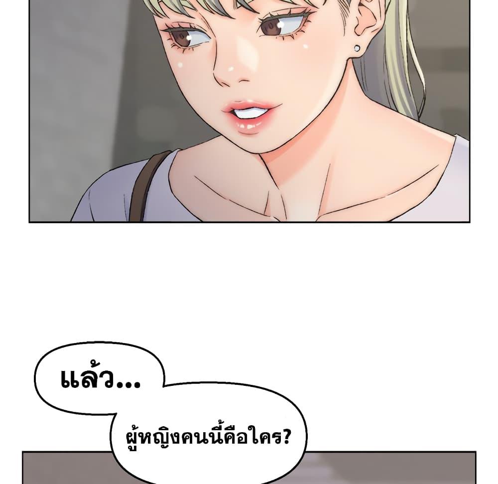 เพื่อนพ่อระยำ-ขอชำระแค้น-3-Dads-Friend-Ch.3-63