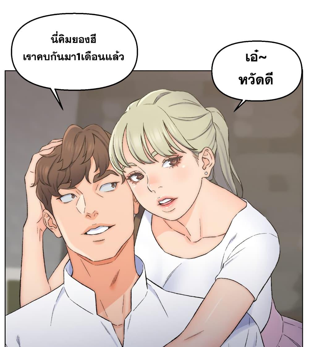 เพื่อนพ่อระยำ-ขอชำระแค้น-3-Dads-Friend-Ch.3-67