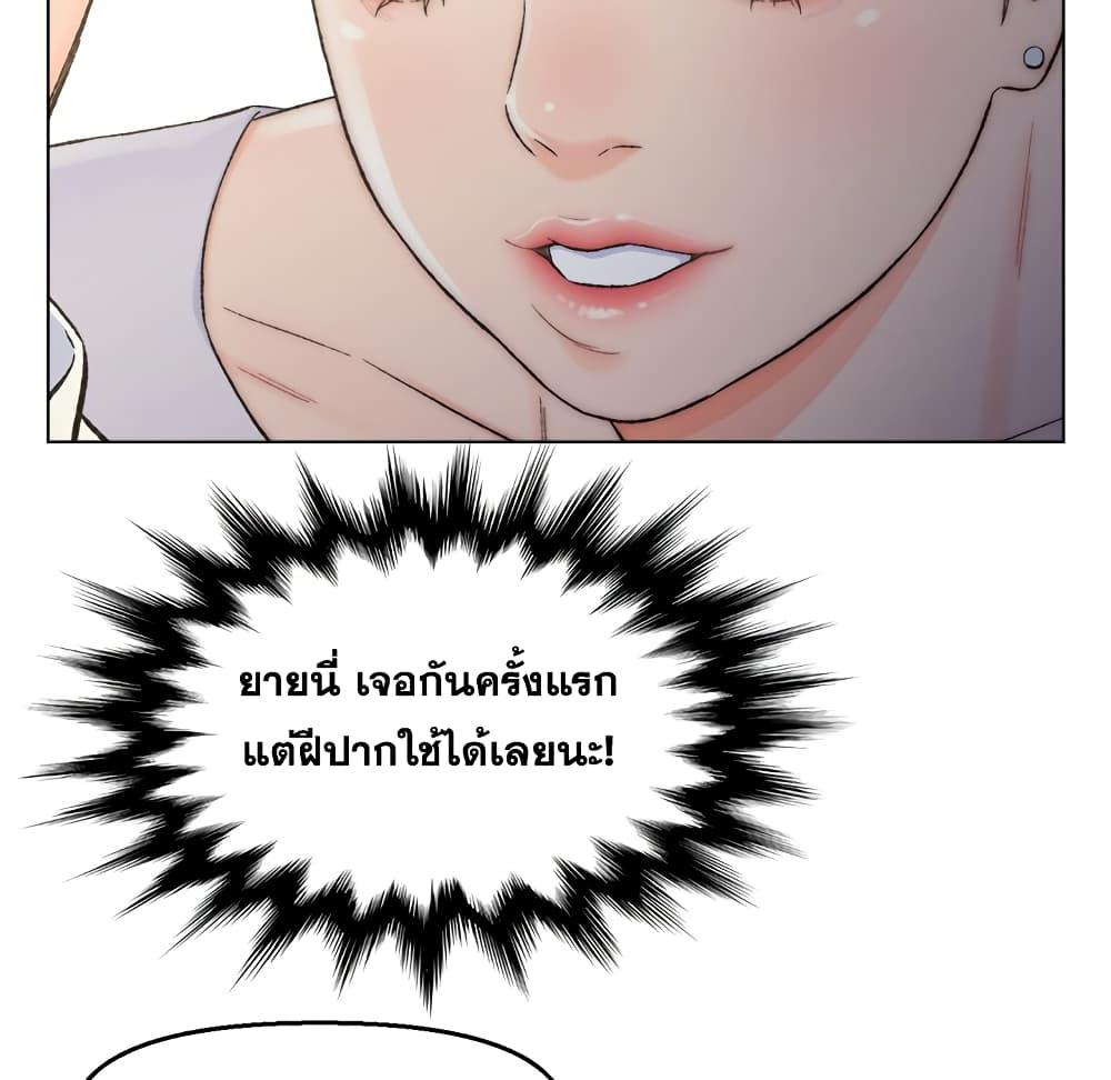 เพื่อนพ่อระยำ-ขอชำระแค้น-3-Dads-Friend-Ch.3-69